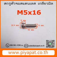 M5x16 รูปโชว์